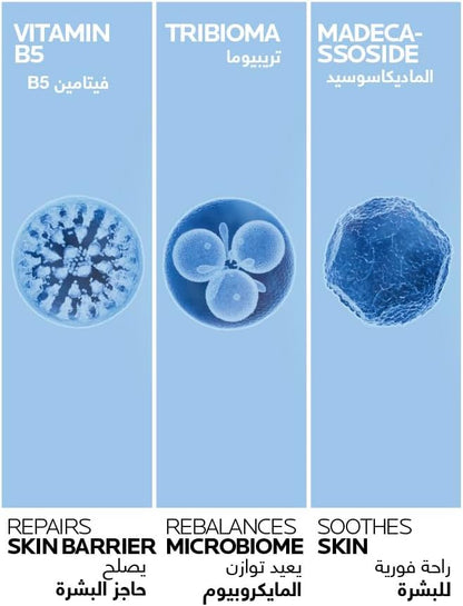 La Roche-Posay Cicaplast Baume B5 - ZM Cosmetics