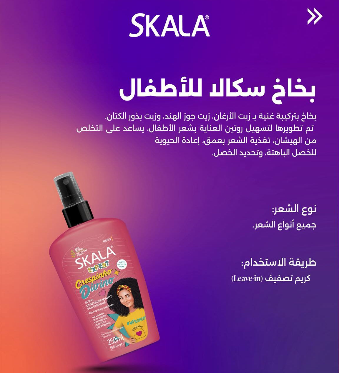 SKALA CRESPINHO DIVINO KIDS SPRAY- 250ML - ZM Cosmetics