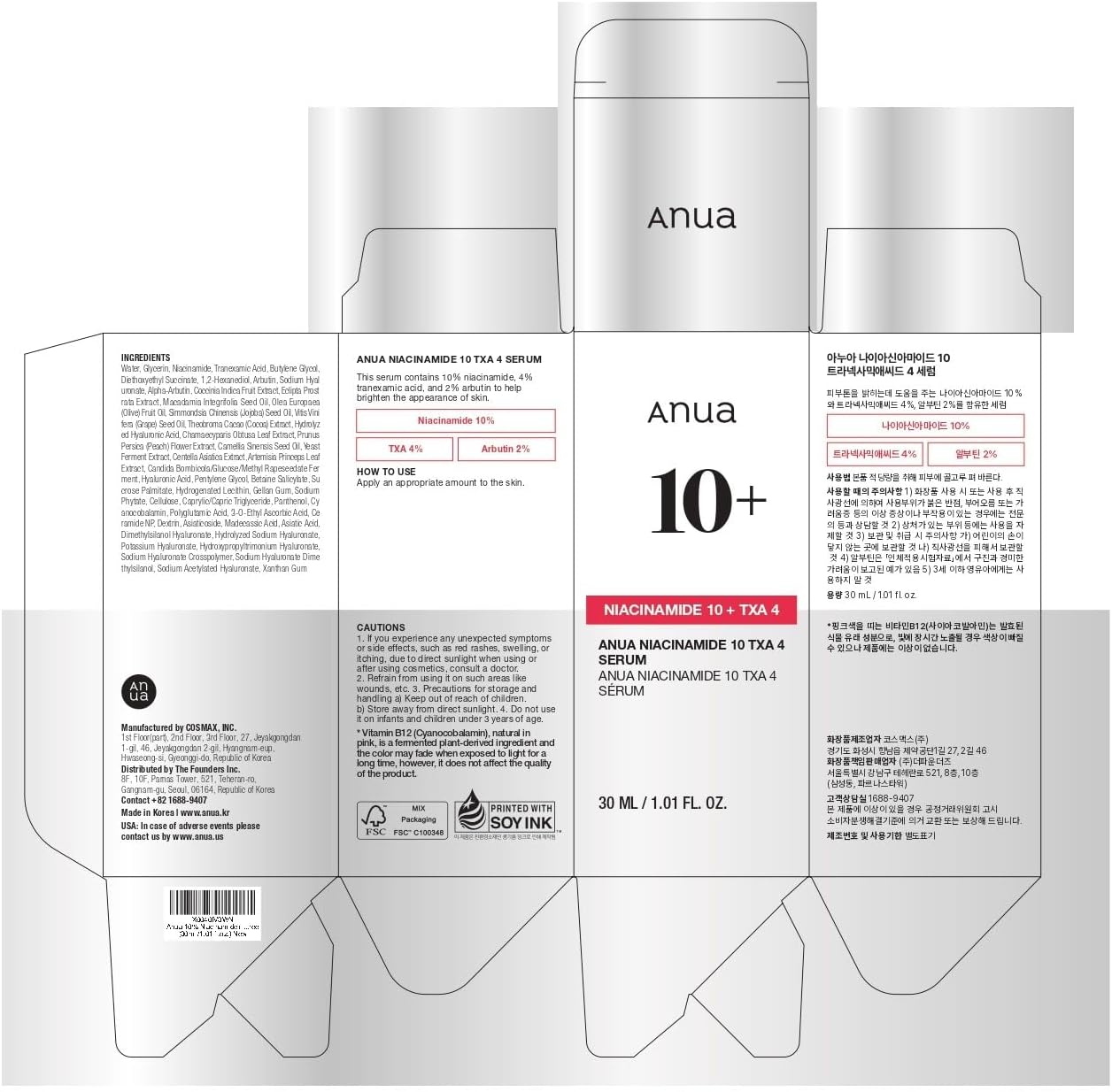 ANUA 10% Niacinamide+ 4% TXA Serum, Ceramide, Hyaluronic Acid, Tranexamic Acid, Vitamin B12 Natural color, Korean Glass Skin, Fragrance-Free, Dark Spot Serum, Korean Skincare - ZM Cosmetics