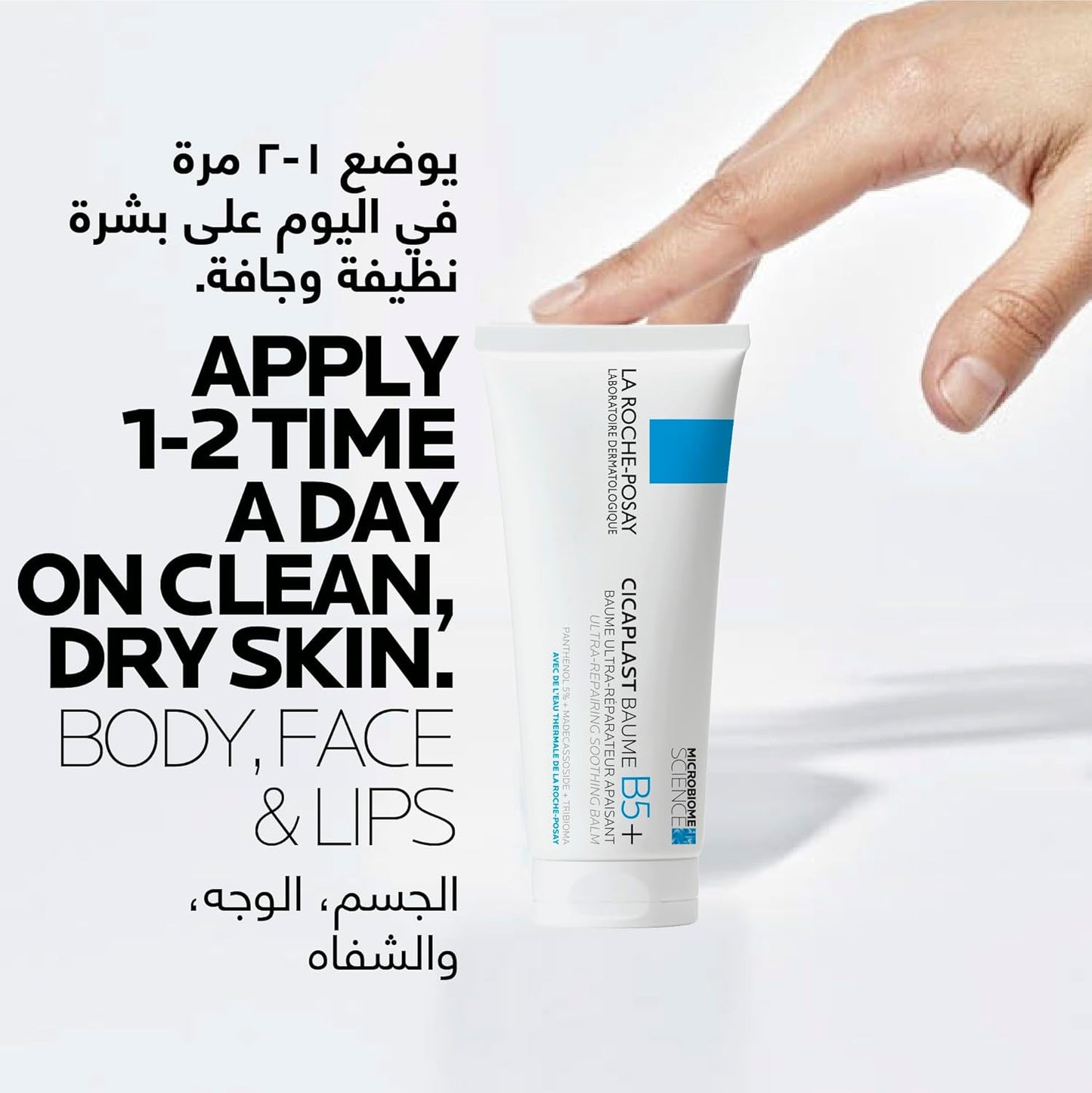 La Roche-Posay Cicaplast Baume B5 - ZM Cosmetics