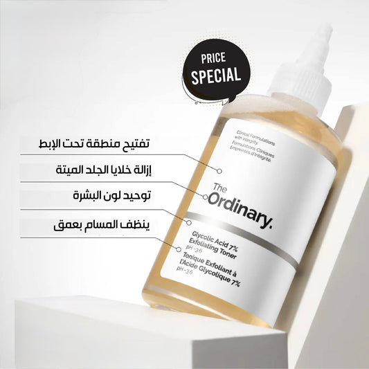 The Ordinary Glycolic Acid 7% Toning Solution - ZM Cosmetics